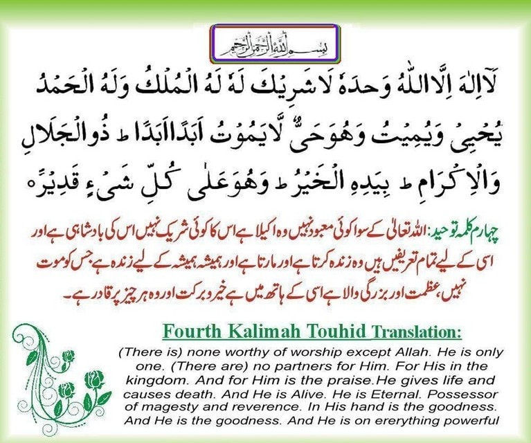English To Urdu Transliteration Recruitmentulsd