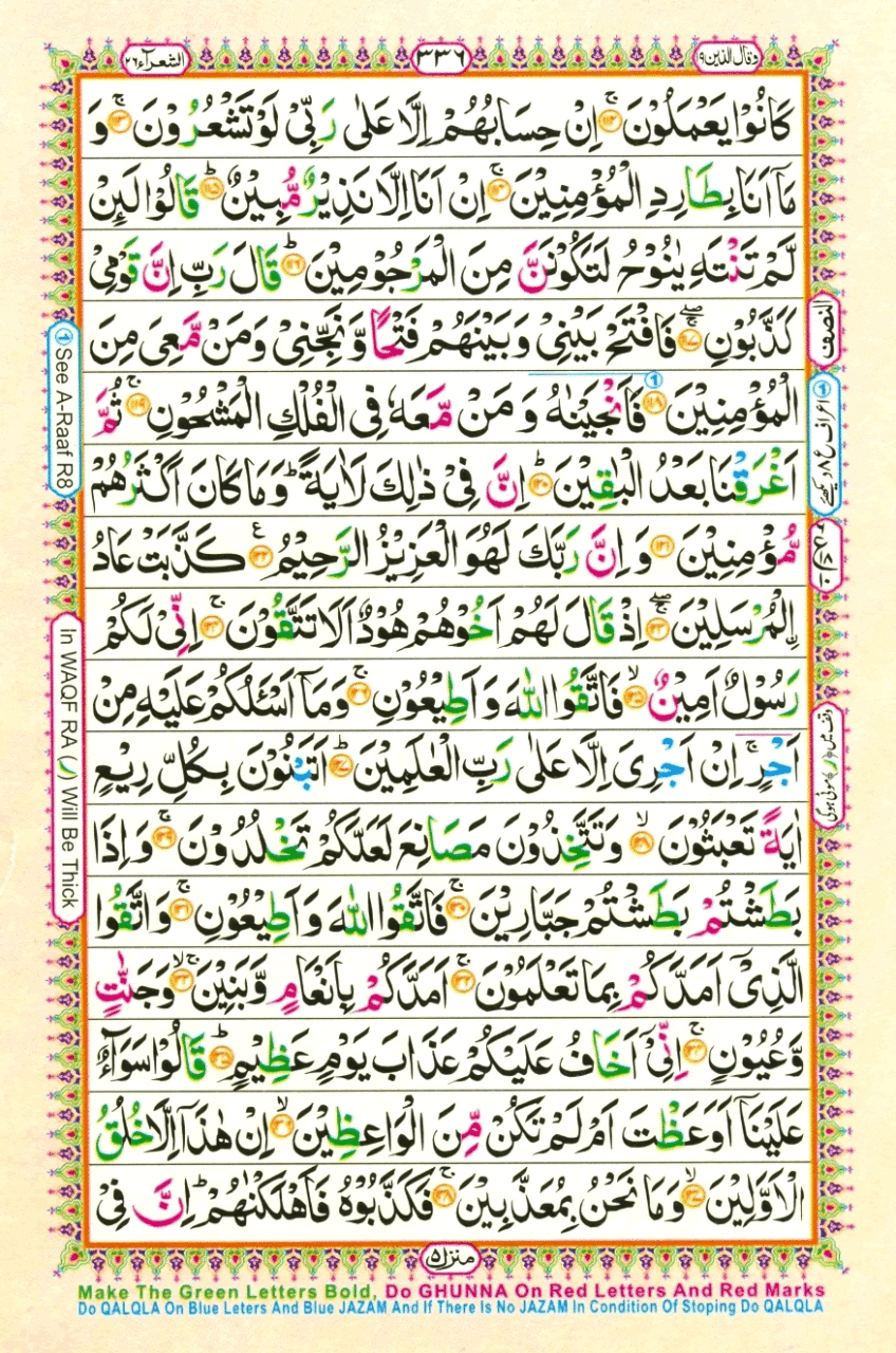 Page0336-960x1280.gif