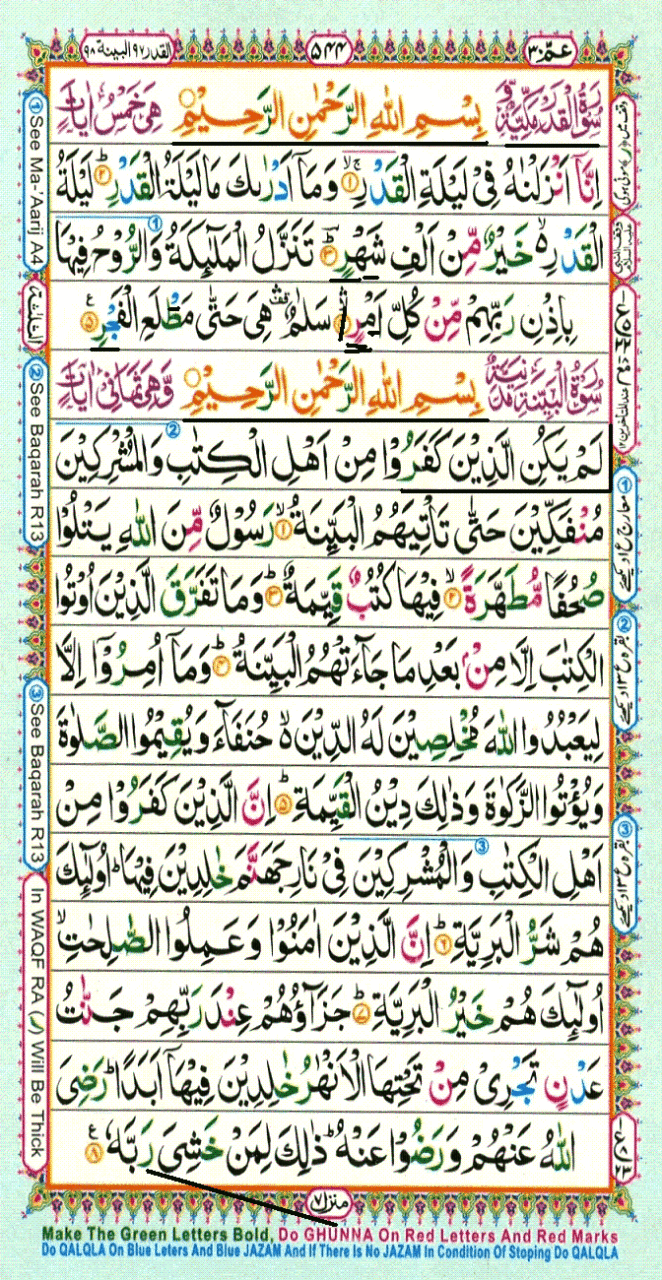 Para 30 - Read complete Quran Para Thirty - Online Quran Academy